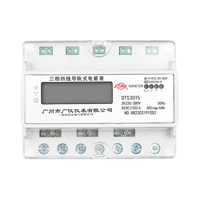 DTS3015三相四線導軌式電能表
